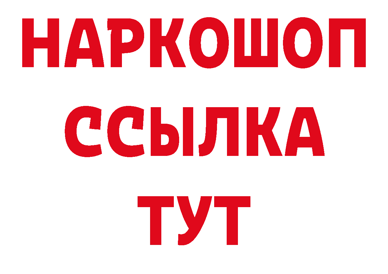 ГАШИШ Изолятор зеркало дарк нет ссылка на мегу Кяхта